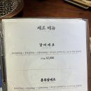 다산 소갈비 맛집[소곰집 다산점]방문후기