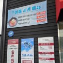 비손샤브칼국수 - 양주시 회정로 135 | 포천 샤브샤브 칼국수 무한리필 추천 비손샤브칼국수 포천점 방문 후기