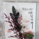 [덕계]힐링원예 이미지