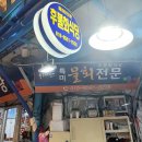 후불횟집식당 이미지