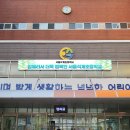 서울석계초등학교 이미지