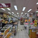 우리동네홈마트 이미지
