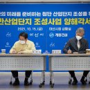 계룡건설산업㈜ 이미지