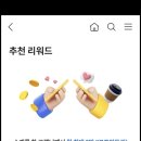 리브엠 모바일 추천인 아이디 사용 투썸 음료쿠폰 2잔+3500원 이미지