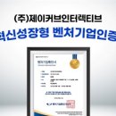 제이커브인터렉티브