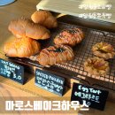 베이크하우스 | 망원동 쫀득빵 소금빵 맛집 마로스베이크하우스 포장 후기