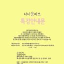 너다움아트 이미지