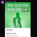 마사지젤 0원 무료배송 선착순 이미지