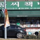 공씨책방 - 서대문구 신촌로 55-2 | 공씨책방