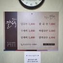 철이네칼국수 이미지