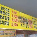 일미김밥 이미지