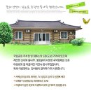 주왕산통나무펜션