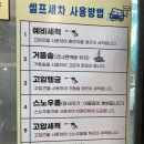 천일셀프세차장 이미지