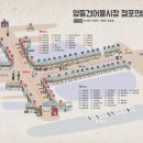 양동건어물시장 이미지