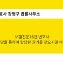 강형구법률사무소