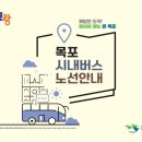 목포옥암중학교 이미지