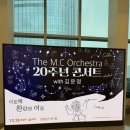 클래식 | 더엠씨오케스트라 김문정 뮤지컬 클래식 후기 (잠실 롯데콘서트홀 좌석 LP)