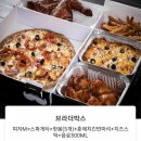 업텐브로피자 이미지