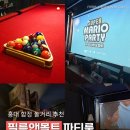포커칩 - 안산시 단원구 | 필름앤몰트파티룸 후기 홍대 놀거리 추천 홍대 파티룸 합정 파티룸