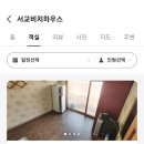 서교비치하우스 이미지