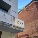 온센신당점 이미지