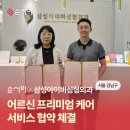 삼성아이비의원