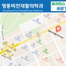 영통비전재활의학과의원 이미지