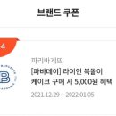파리바게뜨안지랑점 네이버블로그