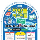 까망돌도서관 이미지