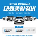 1급대원종합정비 이미지