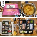 표선도서관 | 표선 횟집 표선해수욕장 맛집 어로횟집 고갈딱 세트 포장