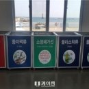 마라도 재활용 도움센터 이미지