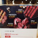 전원숯불(태전점) 이미지