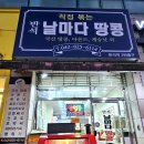 반석날마다땅콩