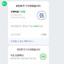 파리바게뜨목감점