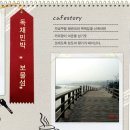 보물섬 민박 이미지