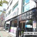 포항한우촌 축산명가 이미지