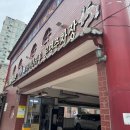 공영목욕탕 이미지