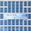 부산광역시청 | 부산광역시청 문화글판 | 사인 디자인·제작·시공 | 디자인혼