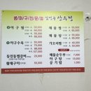 김정윤산수정 이미지