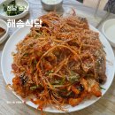 해송식당 | 순천 아귀찜 아구찜 맛집 해송식당 현지인 맛집 내 돈 내산 방문 후기