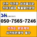 작전동삼성홈플러스 이미지