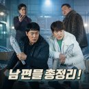 용강목장 | 남편들 정보 출연진 결말 관람평 후기