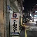 아켄주짓수 | [송파 주짓수] 문정동 아켄주짓수 솔직후기(여자주짓수/도장고르는 꿀팁✨)