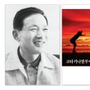 박종국 수필집 [코타키나발루에서 울란바토르] 발간 이미지