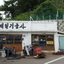 제일기공사 이미지
