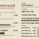 장수샤브쭈꾸미 이미지