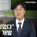 [과학人터뷰] 계단도 끄떡없는 '로봇 휠체어'…세계 최초 개발 이미지