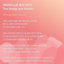 음악회 후기)) 시 가있는 무대 &#39;가곡 시대&#39;를 보고~(고 김순남)