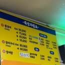 뚝방산꼼장어 이미지